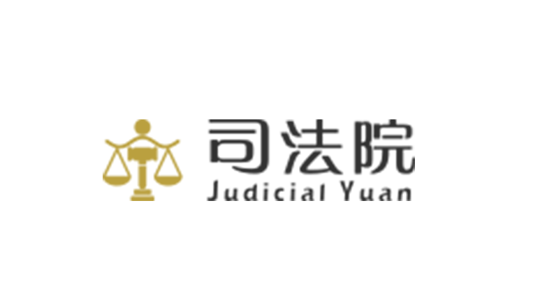 司法院裁判書系統維護